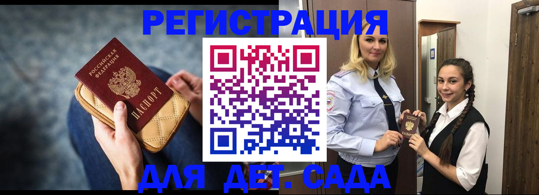 временная регистрация поиск в Шуе