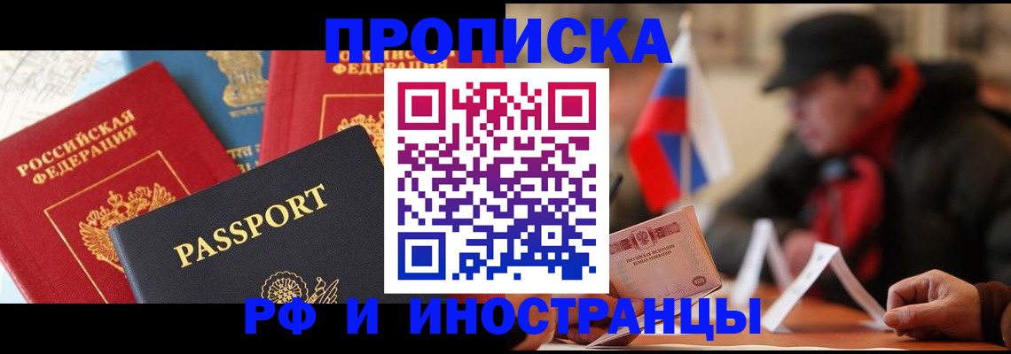 временная регистрация собственник в Шуе