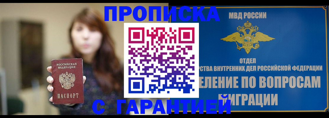 временная регистрация для школы в Шуе