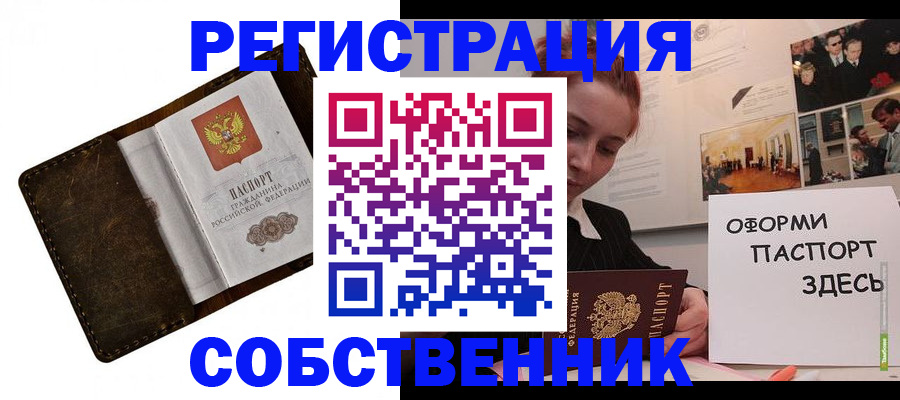 временная регистрация законно в Шуе