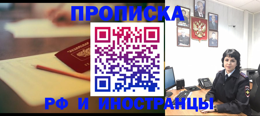 прописка гарантия в Шуе