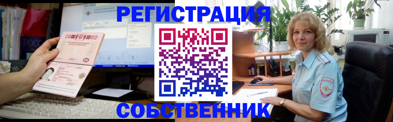 прописка паспорт в Шуе